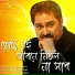 Kumar Sanu