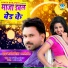 Niraj Nirala, Antara Singh Priyanka