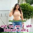 Ranjeet Gurjar