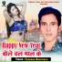 Chandan Bhojpuriya