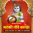 Arvind Beniwal feat. Shakti Nirala