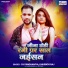 D.K Singhaniya, Khusboo Raj