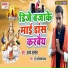 Ajay Albela
