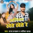Raja Prabhakar, Savita Yadav