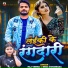 Raj Verma, Neha kushwaha