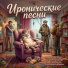 Павел Борем