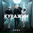 Клубные Миксы на Русских Исполнителей