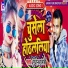 Gunjan Gulab