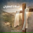 Lebanese Maronite Order