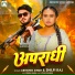 Shilpi Raj, Abhishek Singh