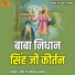 Miri Piri Khalsa Jatha