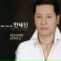 Han, Tae-jin