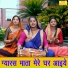 Simran Rathore