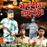 Rohit Maan, Adr Rockson