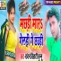 Chandan Bihari chunu