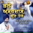 Bhai Harjit Singh Ji Hazuri Ragi Baba Bakala Sahib
