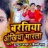 Tuntun Yadav, Shilpi Raj