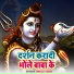Bhola Yadav