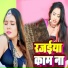 Kamalesh Yadav Mirjapuri