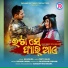 M ASWIN feat. Ricky, Twinkle Das