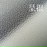 朱翡翠