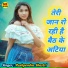 Pushpendra Shastri