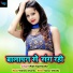 Alok Kushwaha