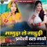 Jasraj Bavra Shahar