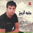 Majid El Romoh