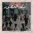 Mahib Sleat, Tawfiq