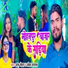 Sweta Sargam, Uday Mehra