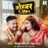 Deepak Dildar, Neha Raj