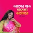 Bristy Sarkar