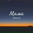 Tripleazart