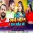 Raj Mishra, Aaisha Raj