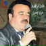 Khalil Ibrahim