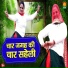 Deepa Chaudhary