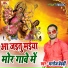 Manoj Bedardi feat. Krishna Nidardi