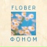 FLober