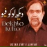 Ustad Sibt E Jaffar