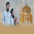 Msm Nazmul