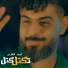 Asad AlFaris