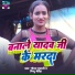 Gautam Tufani, Pintu Mehta