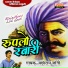 Manchram Jogi