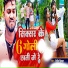 Dilip Sixer
