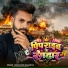 Shivchand Sawariya