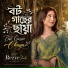 Rezve Shah