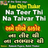 Rakesh Pujara, Rohit Thakor
