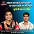 Dr. G P Suman, Sunita Sahu