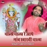 Subhash pandit